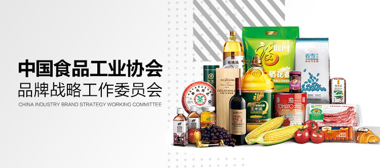 中国食品工业协会技术培训中心